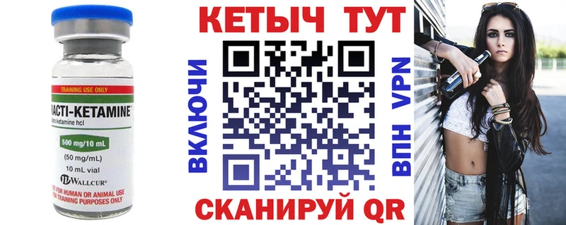 Купить закладки  Долгопрудный  Кетамин VHQ 