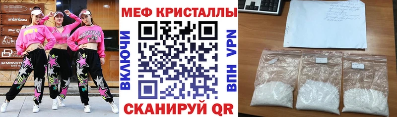 Меф кристаллы  Купить где  Долгопрудный 